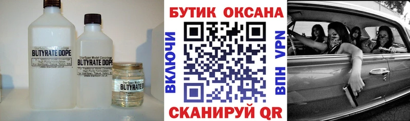 хочу   Калач  БУТИРАТ жидкий экстази 