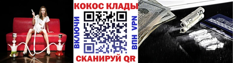 купить наркоту  OMG   КОКАИН 99%  Калач 
