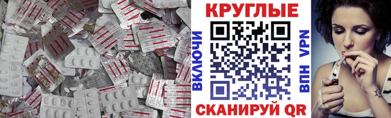 ЭКСТАЗИ 250 мг Калач