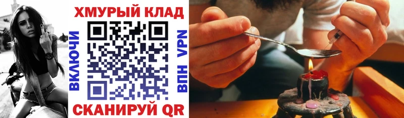 MEGA ссылки  Калач  ГЕРОИН хмурый 